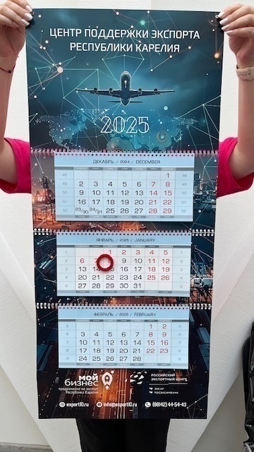 Календарь Трио Стандарт 297 x 210 мм