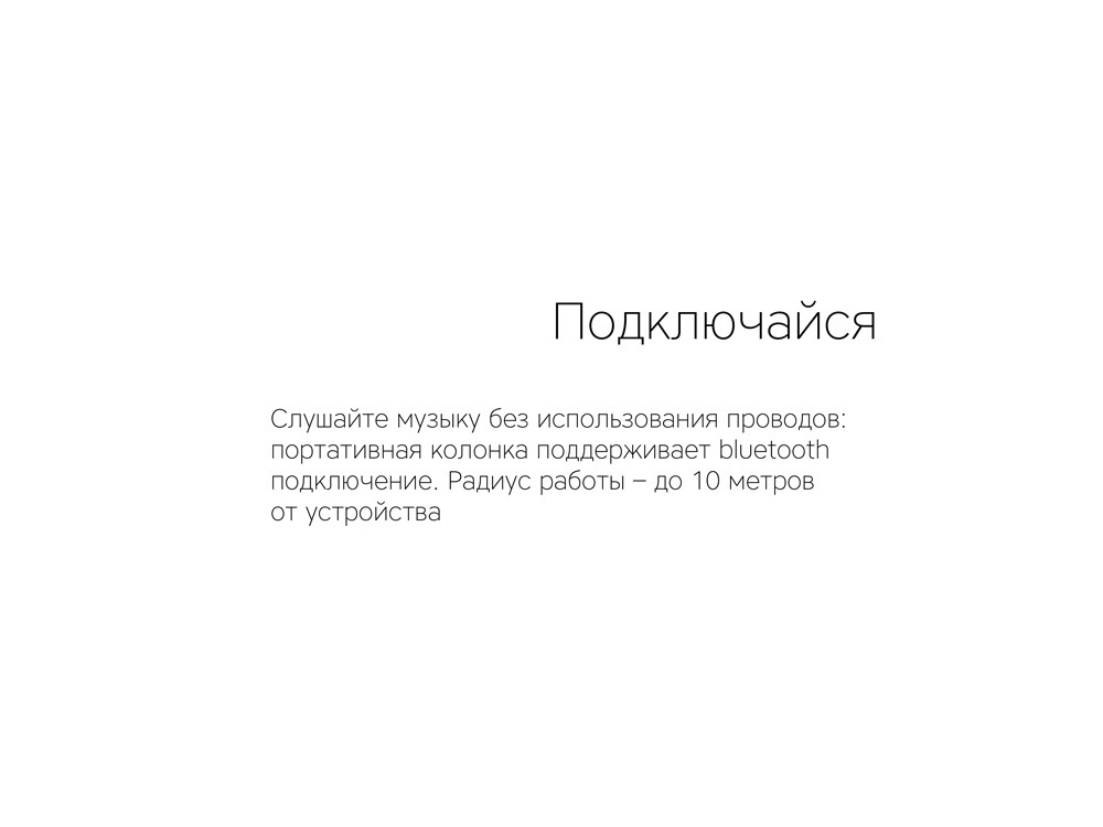 Портативная колонка Mysound Tito 3C