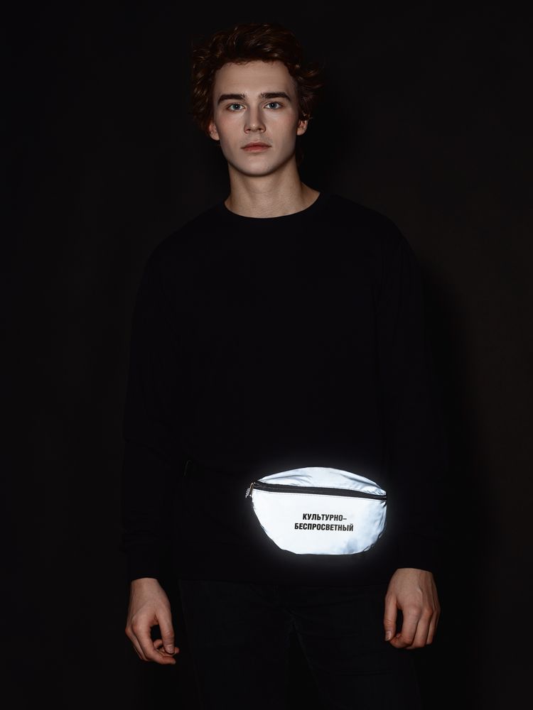 Поясная сумка «Культурно-беспросветный» из светоотражающей ткани