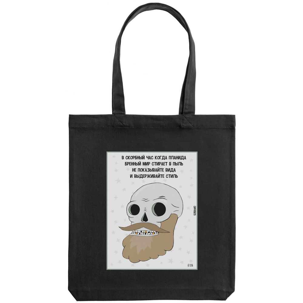 Холщовая сумка «Череп»