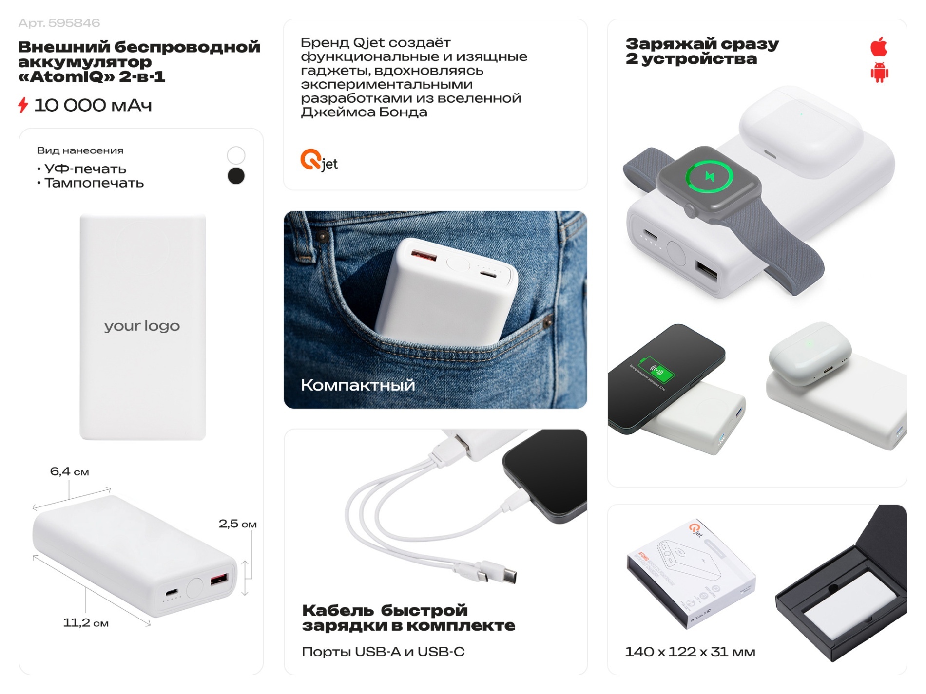 Внешний беспроводной аккумулятор 2-в-1 с функцией зарядки Apple Watch, QC/PD AtomIQ, 10000 мАч