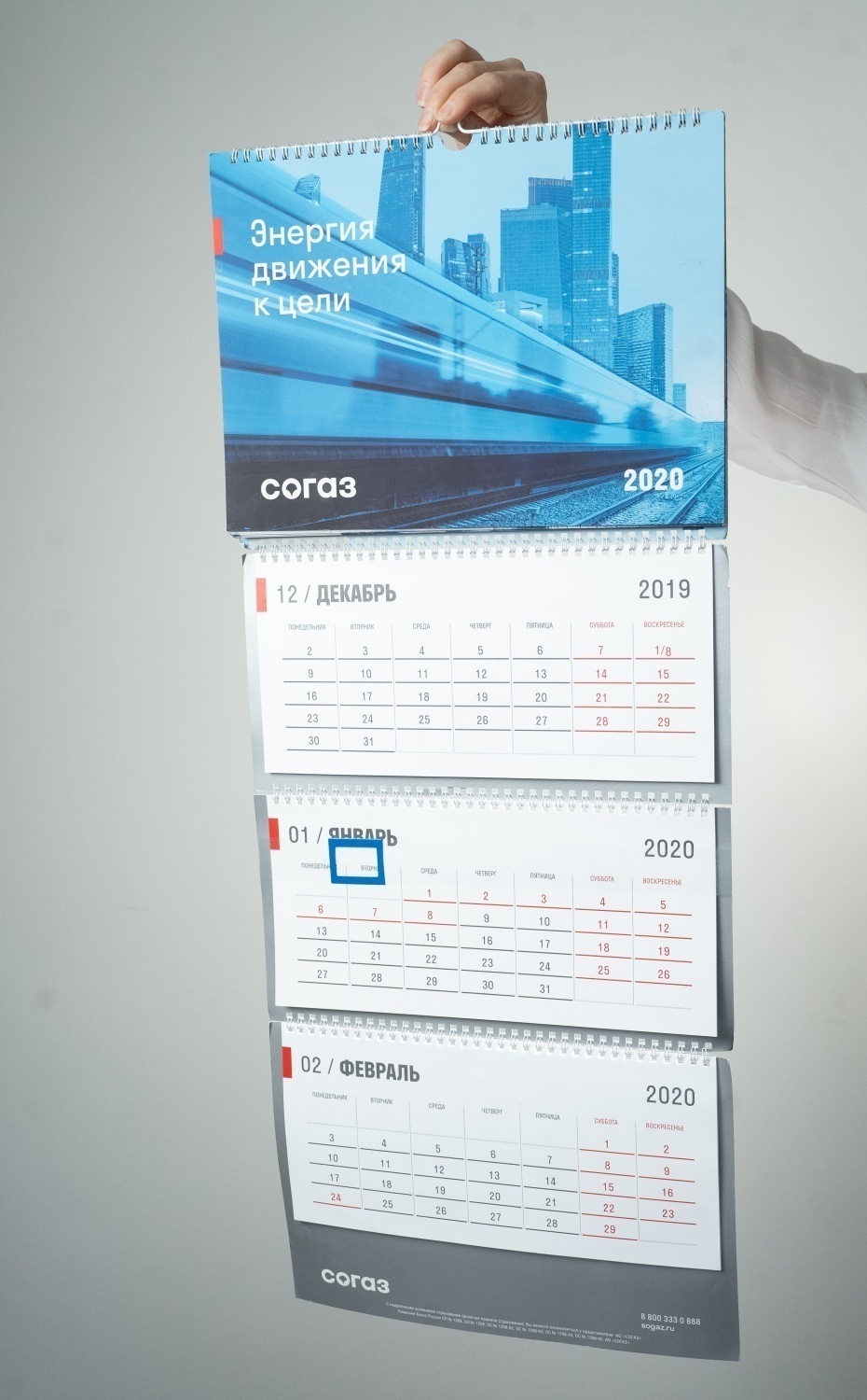 Календарь Трио Стандарт