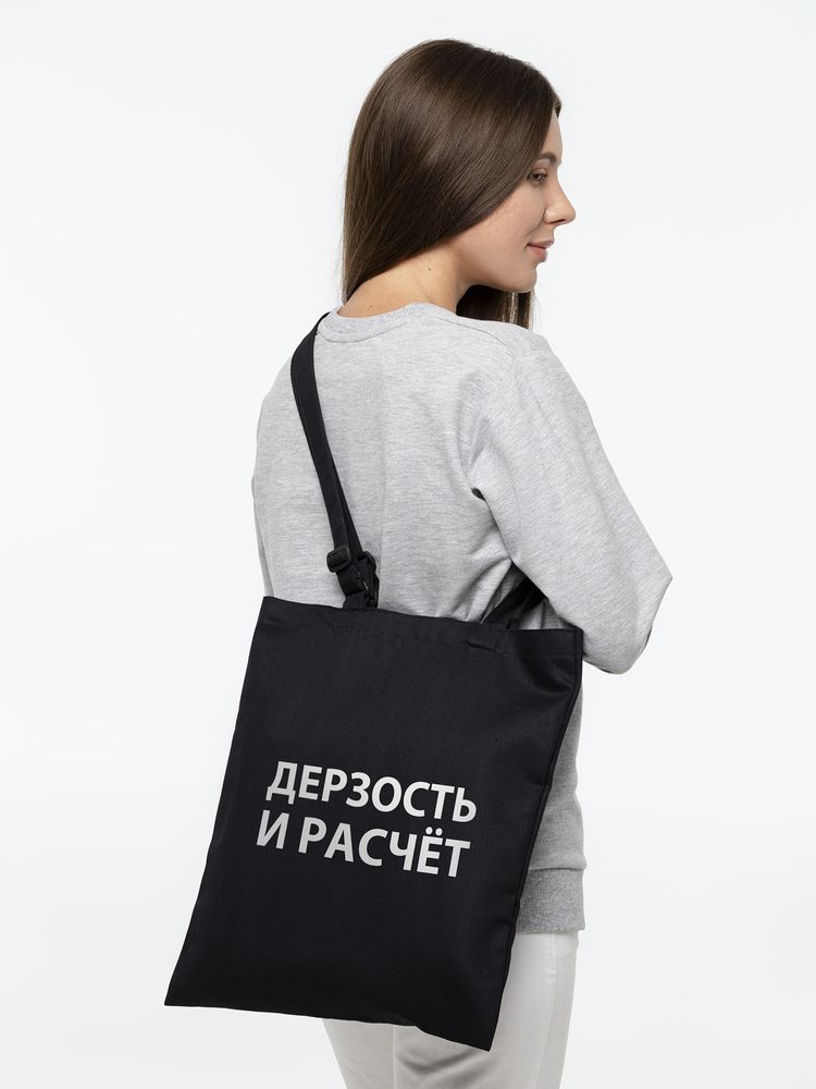 Сумка с регулируемыми ручками «Дерзость и расчет»