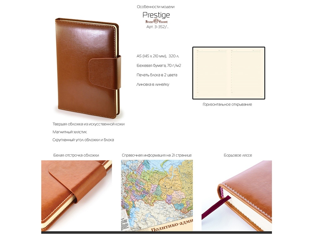 Ежедневник недатированный А5 Prestige
