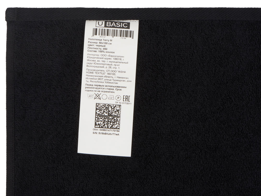 Полотенце Terry 450, M