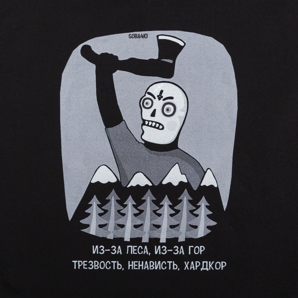 Холщовая сумка «Хардкор»