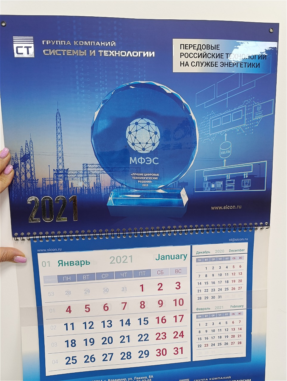 Календарь Стиль 335 x 335 мм