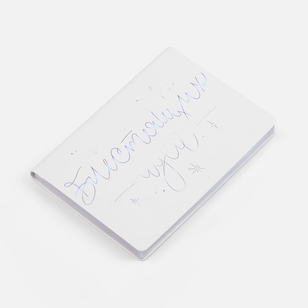 Набор «Блестящих идей!»