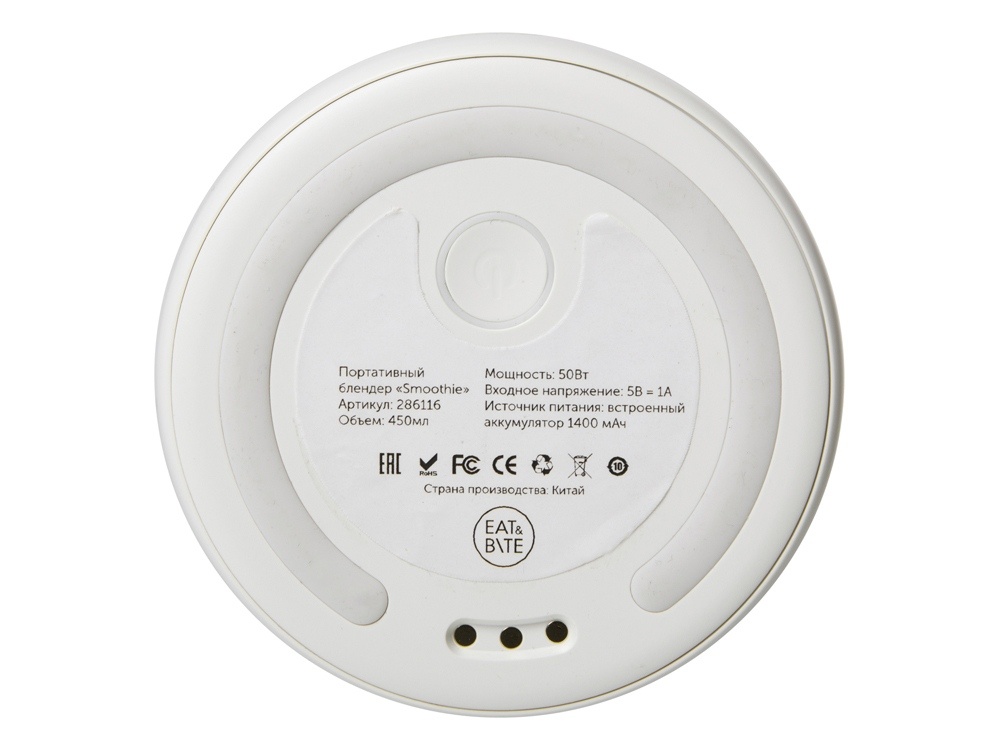 Портативный блендер Smoothie