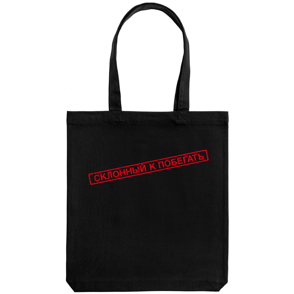 Холщовая сумка «Склонный к побегать»
