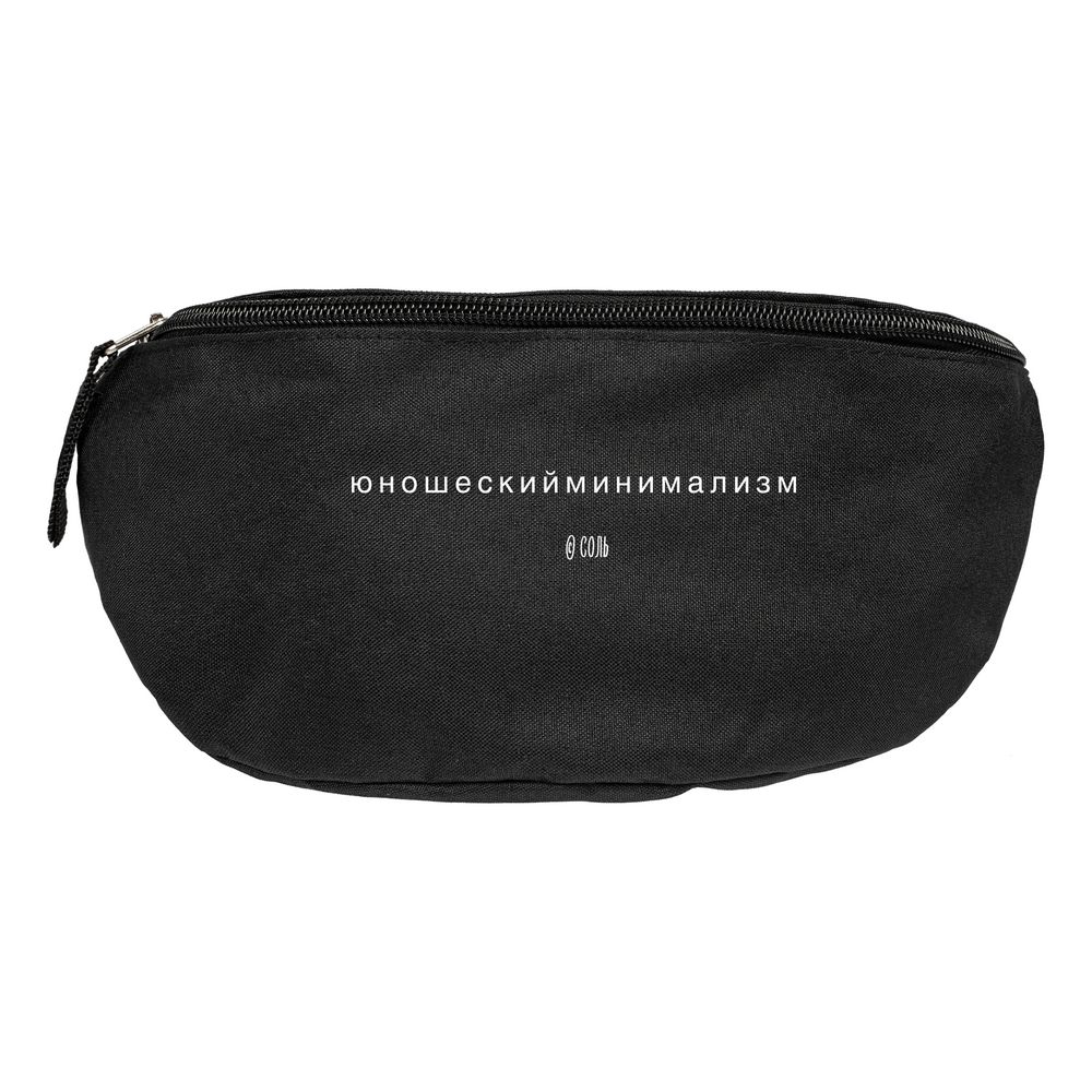 Поясная сумка «Юношеский минимализм»