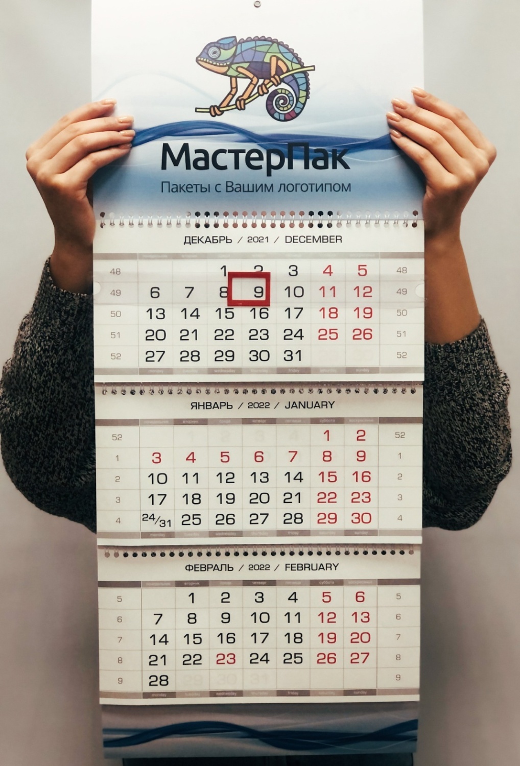 Календарь Эконом плюс 297 x 210 мм