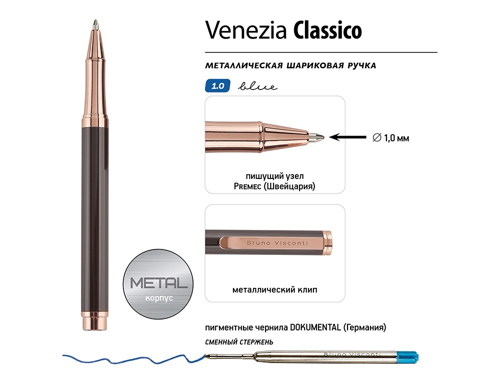 Ручка металлическая шариковая Venezia Classico