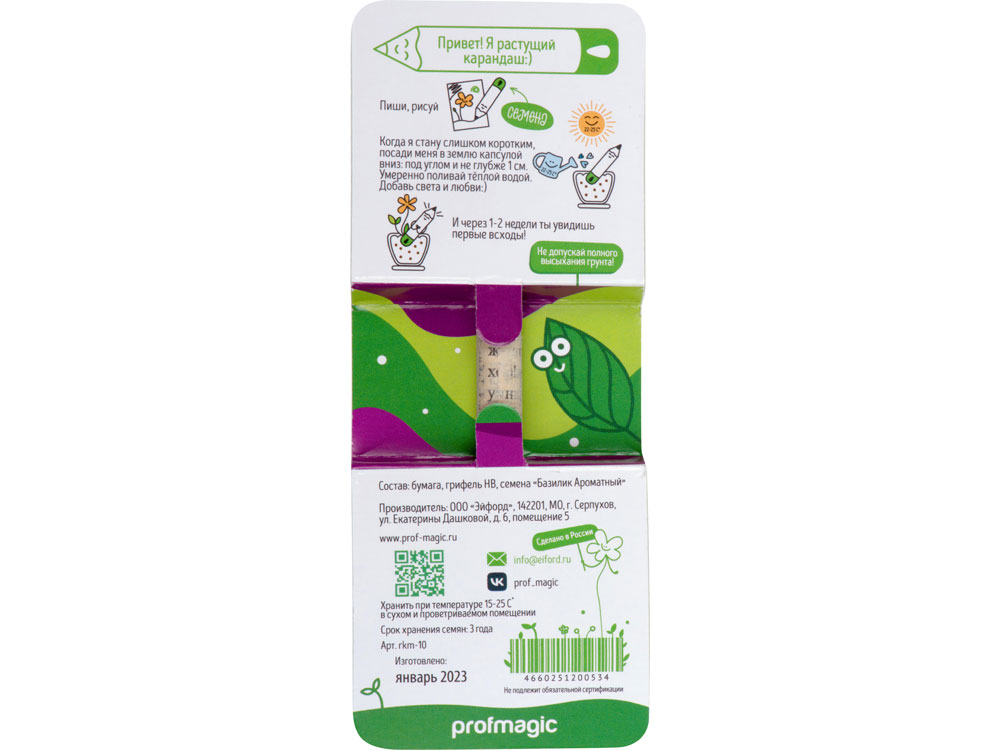 Растущий карандаш mini с семенами лаванды