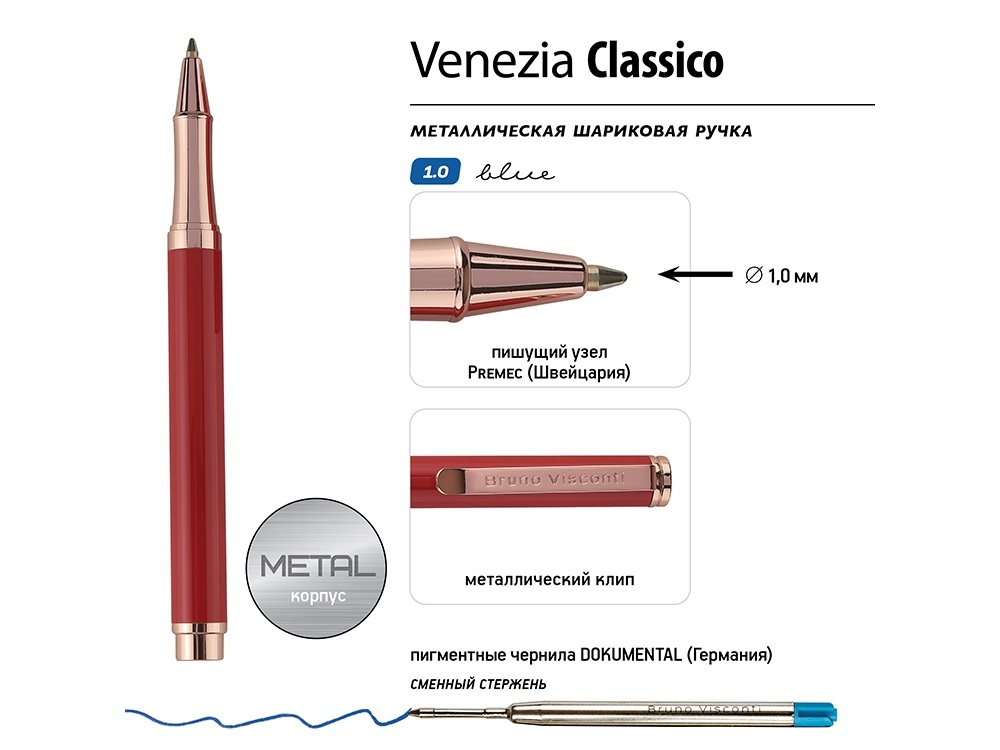 Ручка металлическая шариковая Venezia Classico