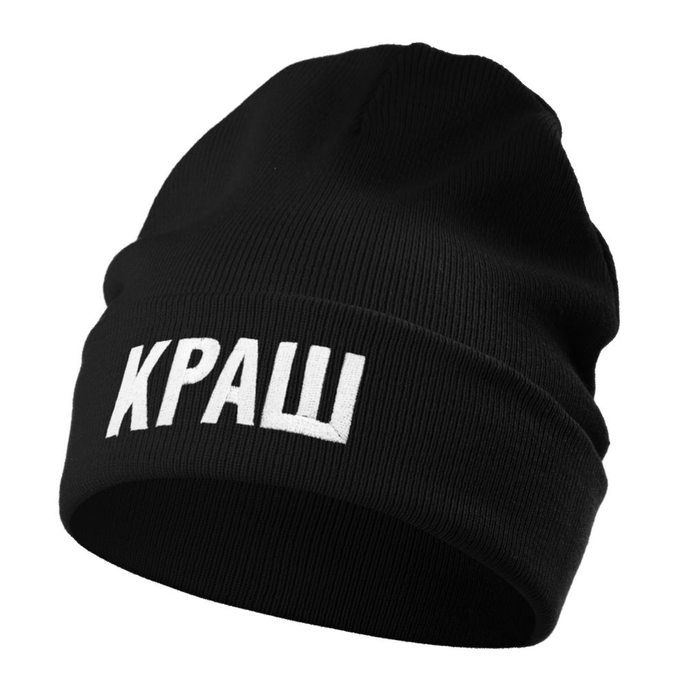 Шапка «Холодно на болотах»