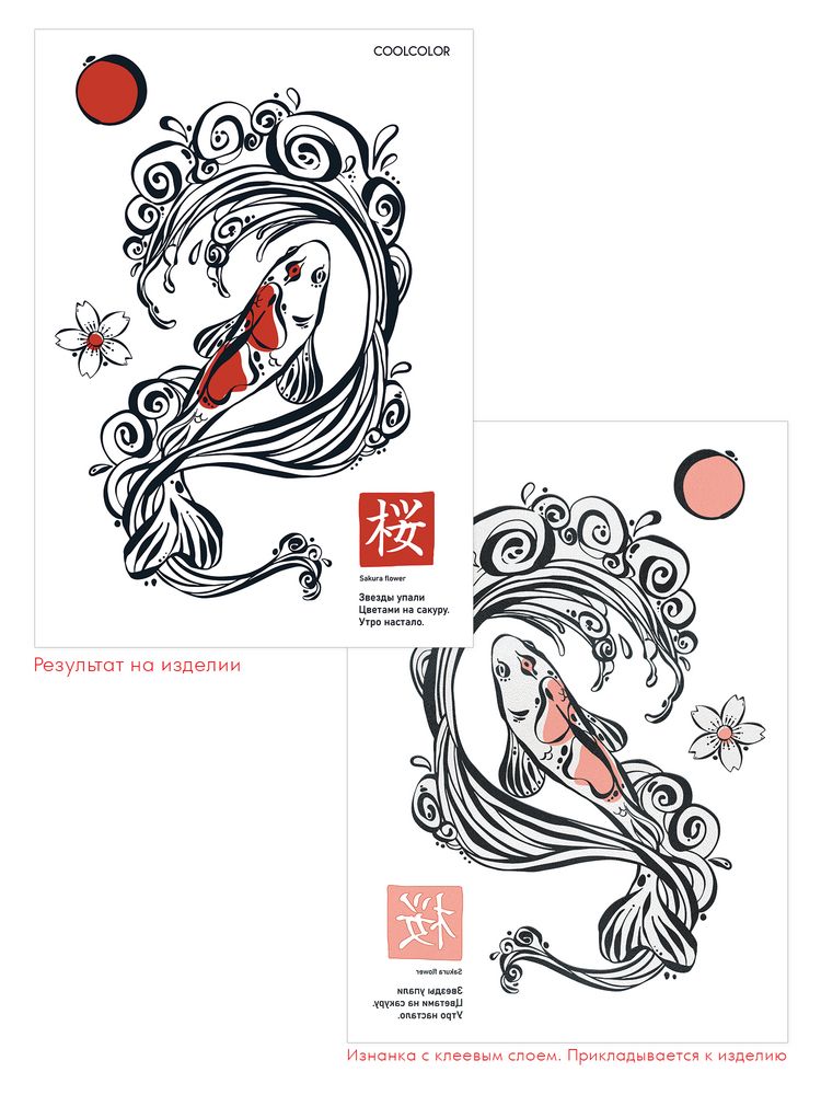 Холщовая сумка с термонаклейками «Кодекс самурая»