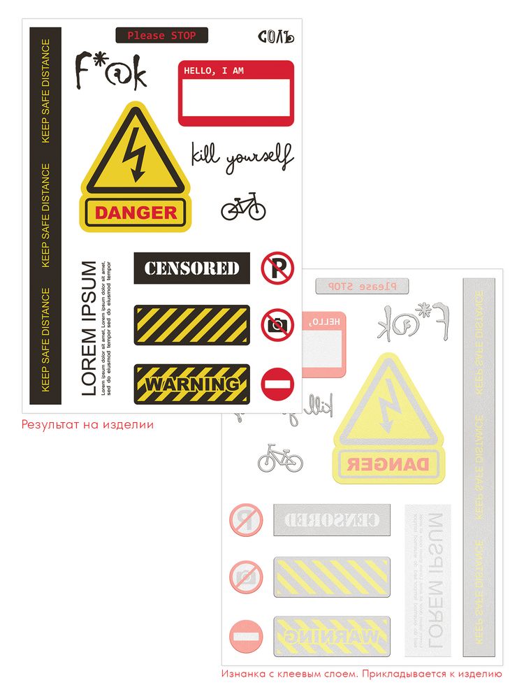 Холщовая сумка с термонаклейками Cautions