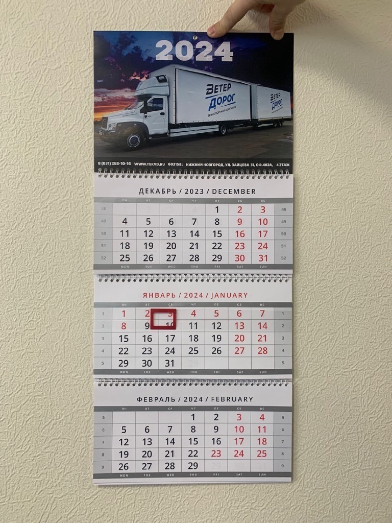 Календарь Эконом 297 x 210 мм