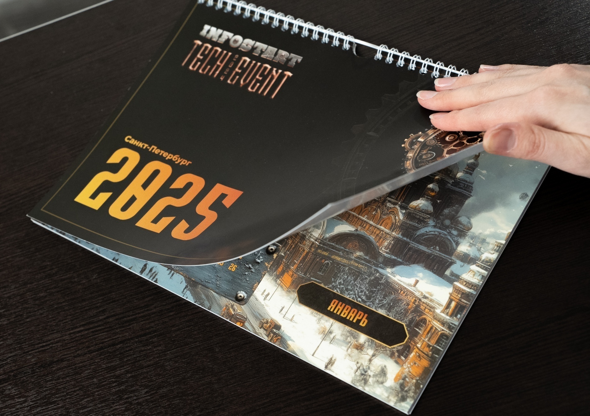 Календарь перекидной  210 x 297 мм